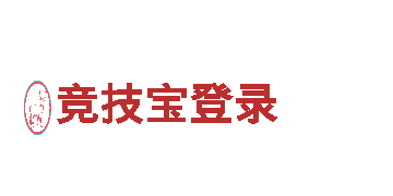 探索未知乐趣，尽在易倍体育app官网注册入口游戏公司
